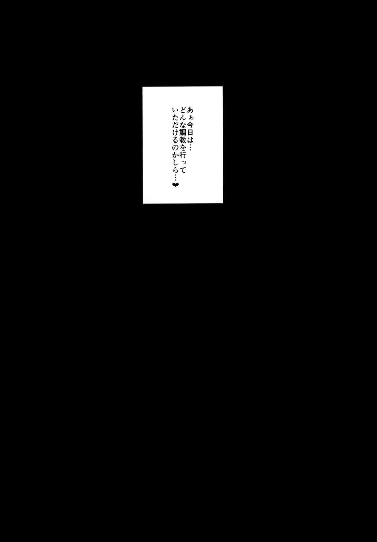 Satori ni Saiminjutsu de Iroiro Suru Hon - Page 18