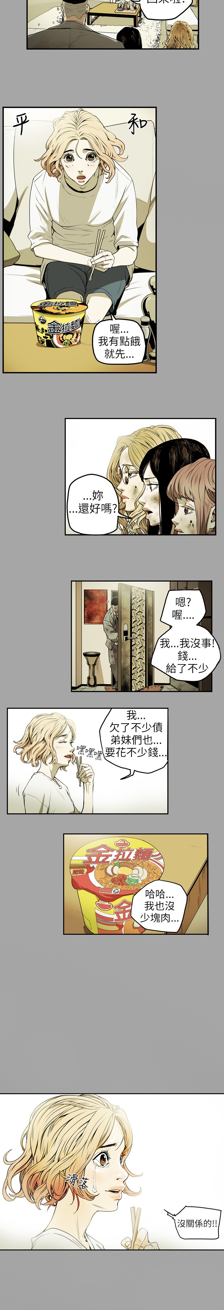 Honey trap 甜蜜陷阱 ch.8-11 - Page 36