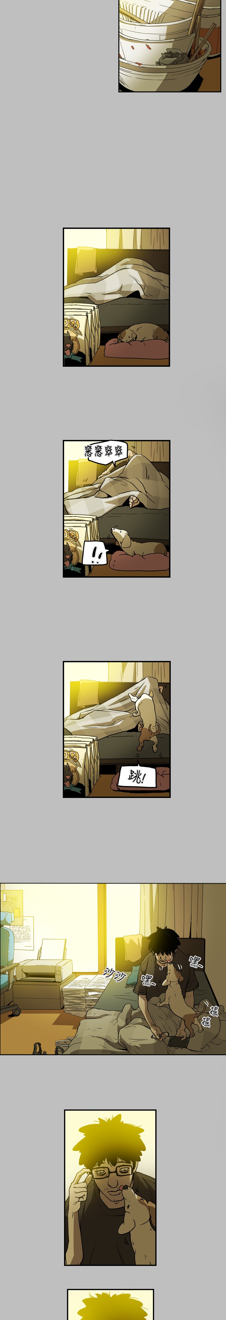 Honey trap 甜蜜陷阱 ch.8-11 - Page 43