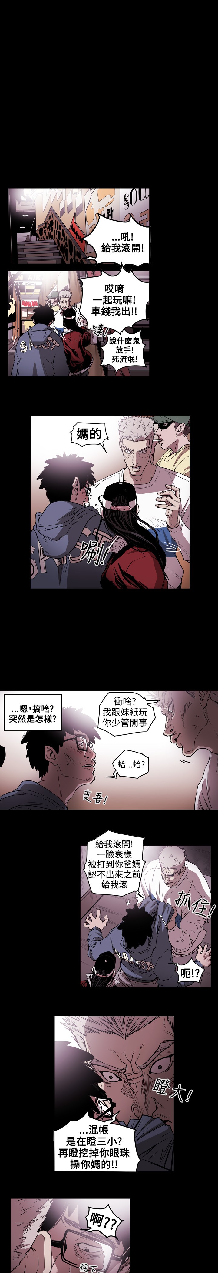 Honey trap 甜蜜陷阱 ch.8-11 - Page 50
