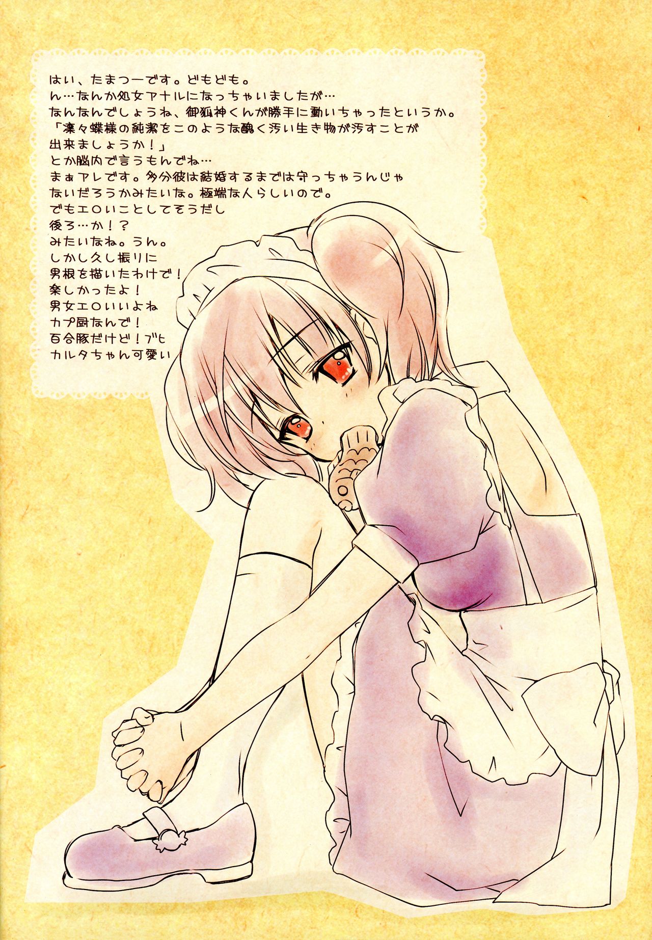 Riri Chou-sama wa Shojo Kawaii - Page 13
