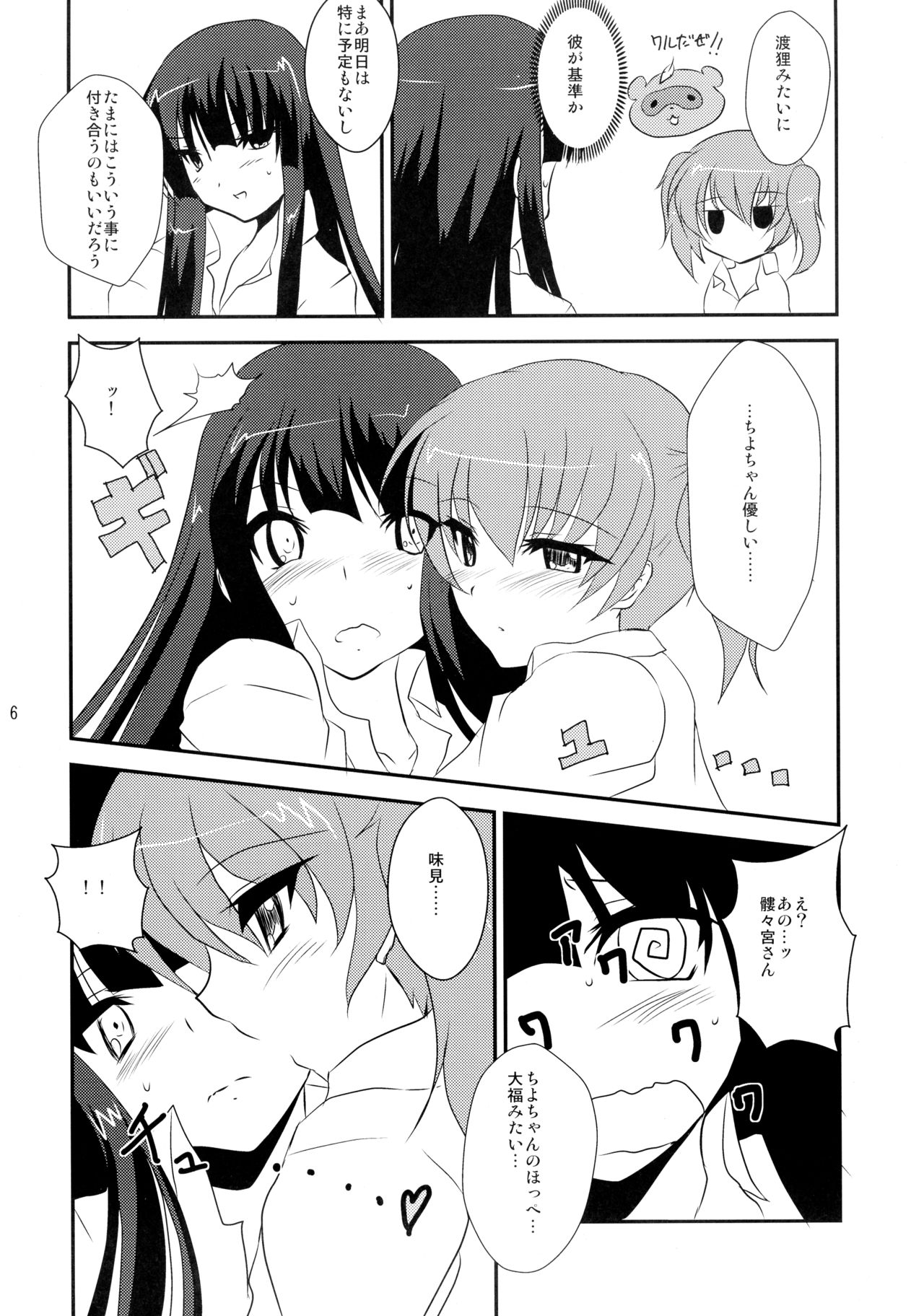 Preview page 6