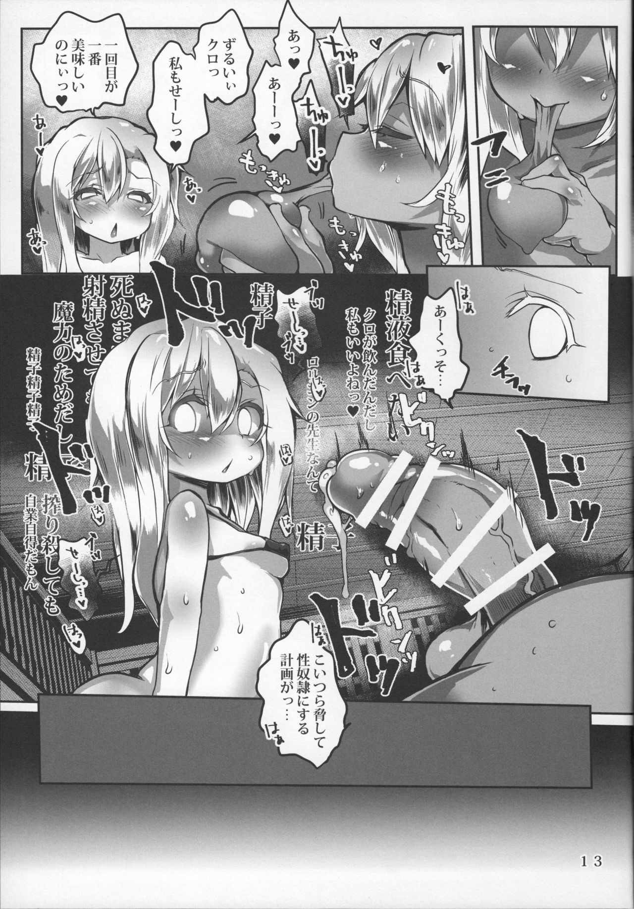 Double Bind ~Seisou Seiatsu~ - Page 14