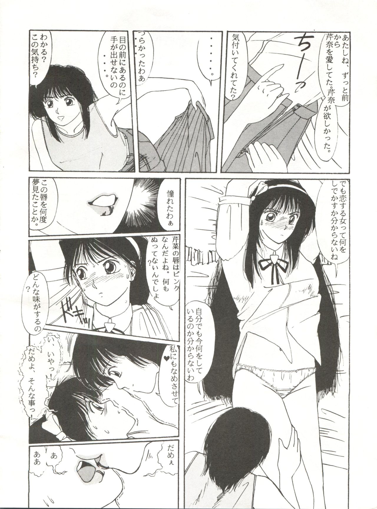 Meshimase Zaumen - Page 42