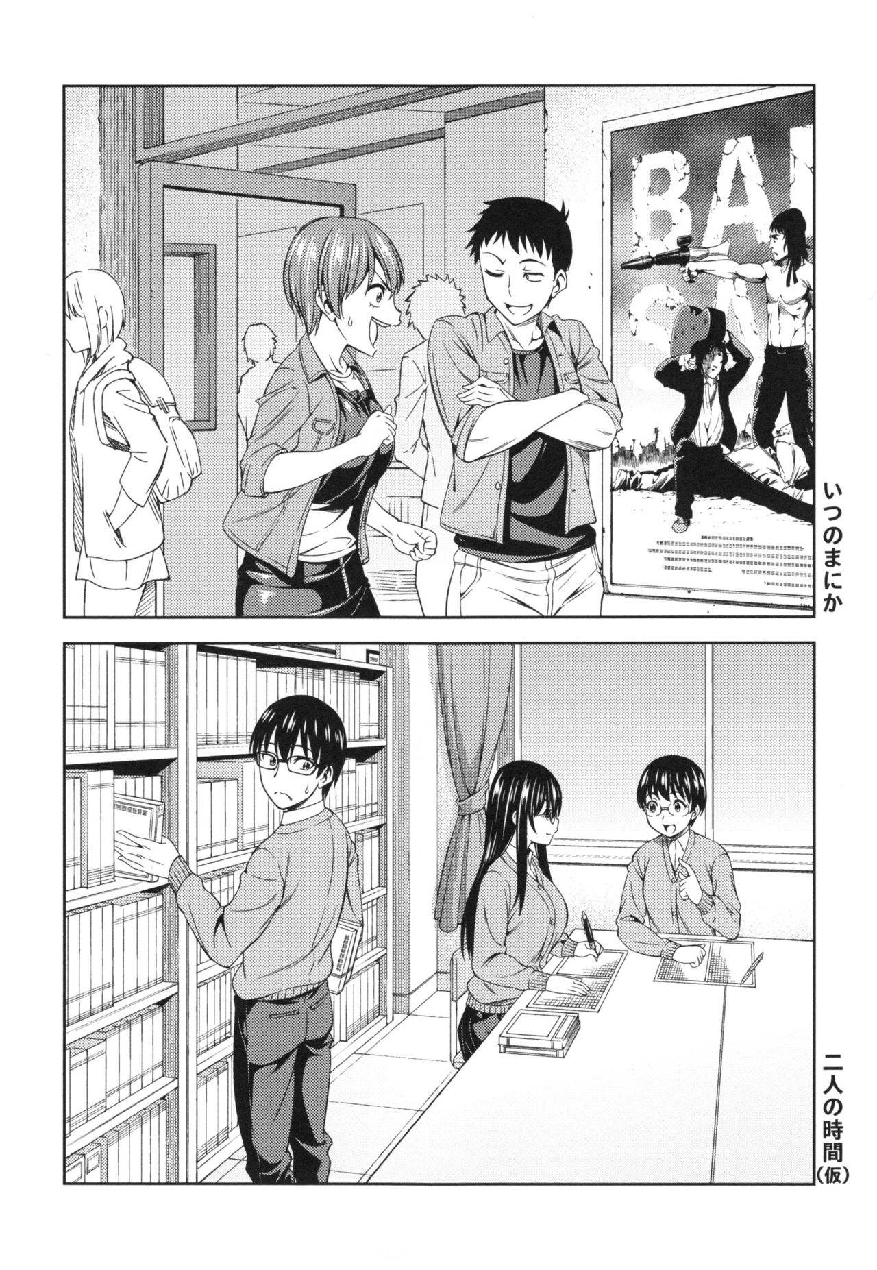 Yawaniku Shoujo Loveporno - Page 204
