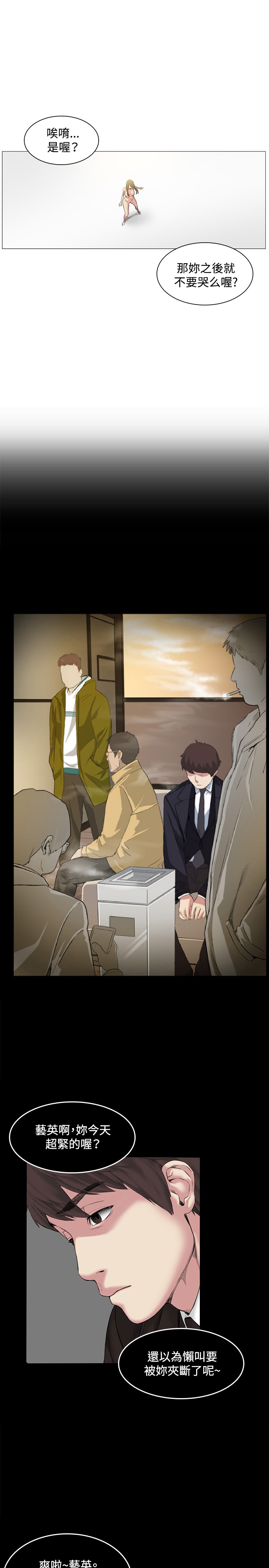 By Chance 偶然 Ch.50~51 - Page 21