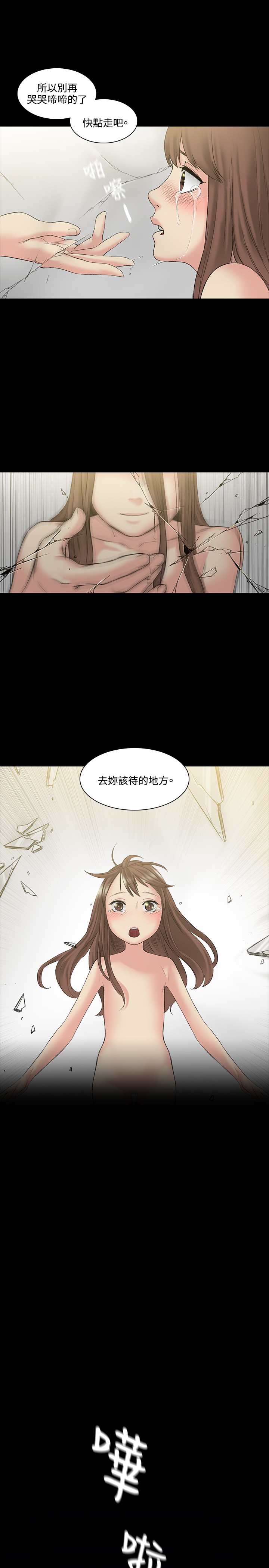 By Chance 偶然 Ch.50~51 - Page 47