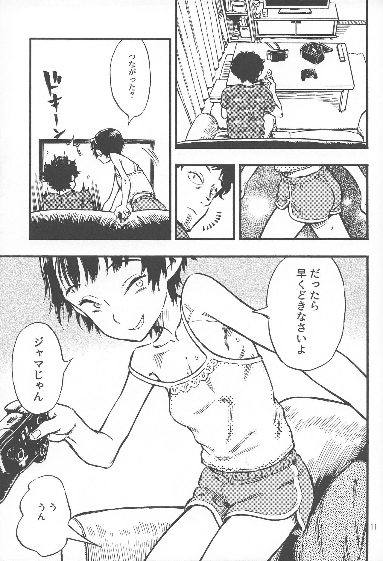 Chiisana Puffy 1 - Page 10