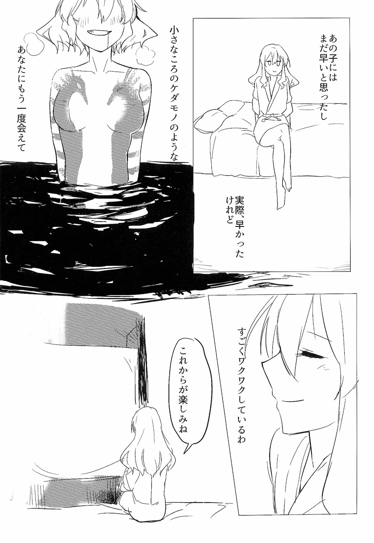 Wine-Red Orgasm - Page 21