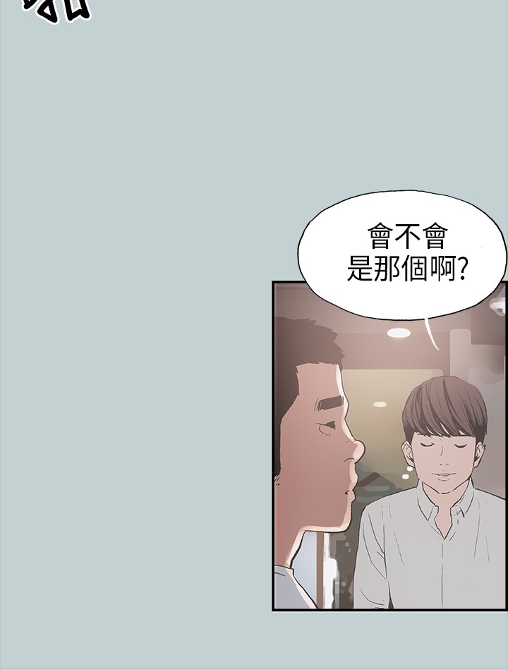 The Joy of Traveling 愉快的旅行 ch.1 - Page 28