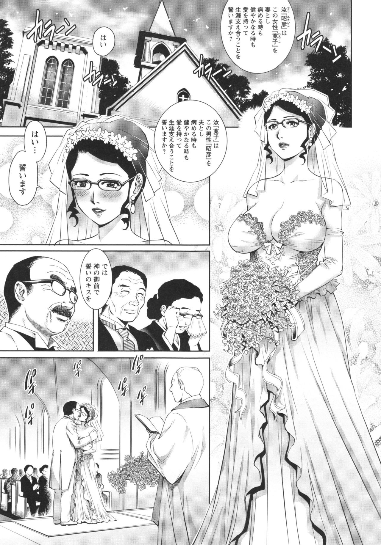 Megamitachi no Complex - Page 123
