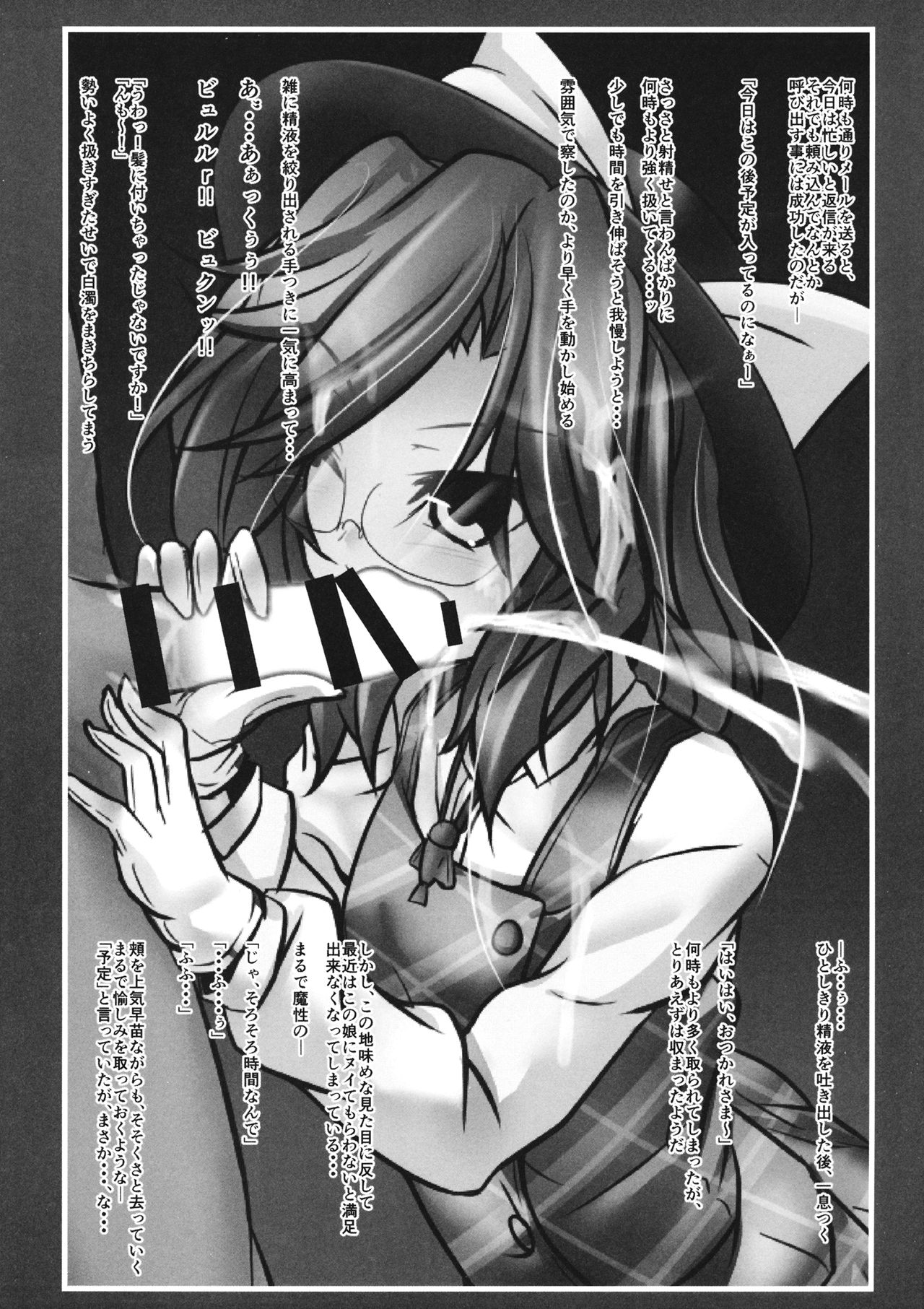 Sumireko CSu -Hifuu Club Supporters- - Page 13