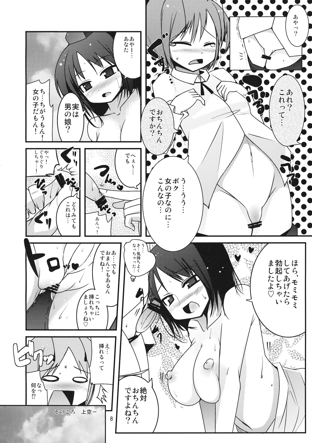 Preview page 7