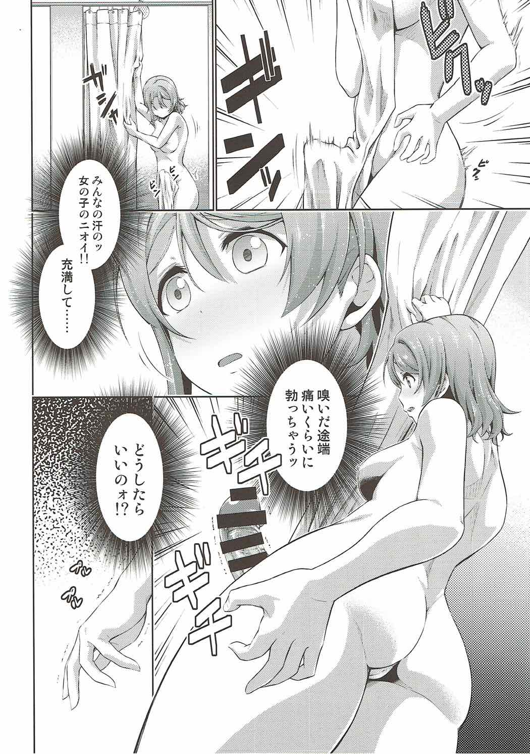 Chika-chan ni mo Naisho no Himitsu - Page 17