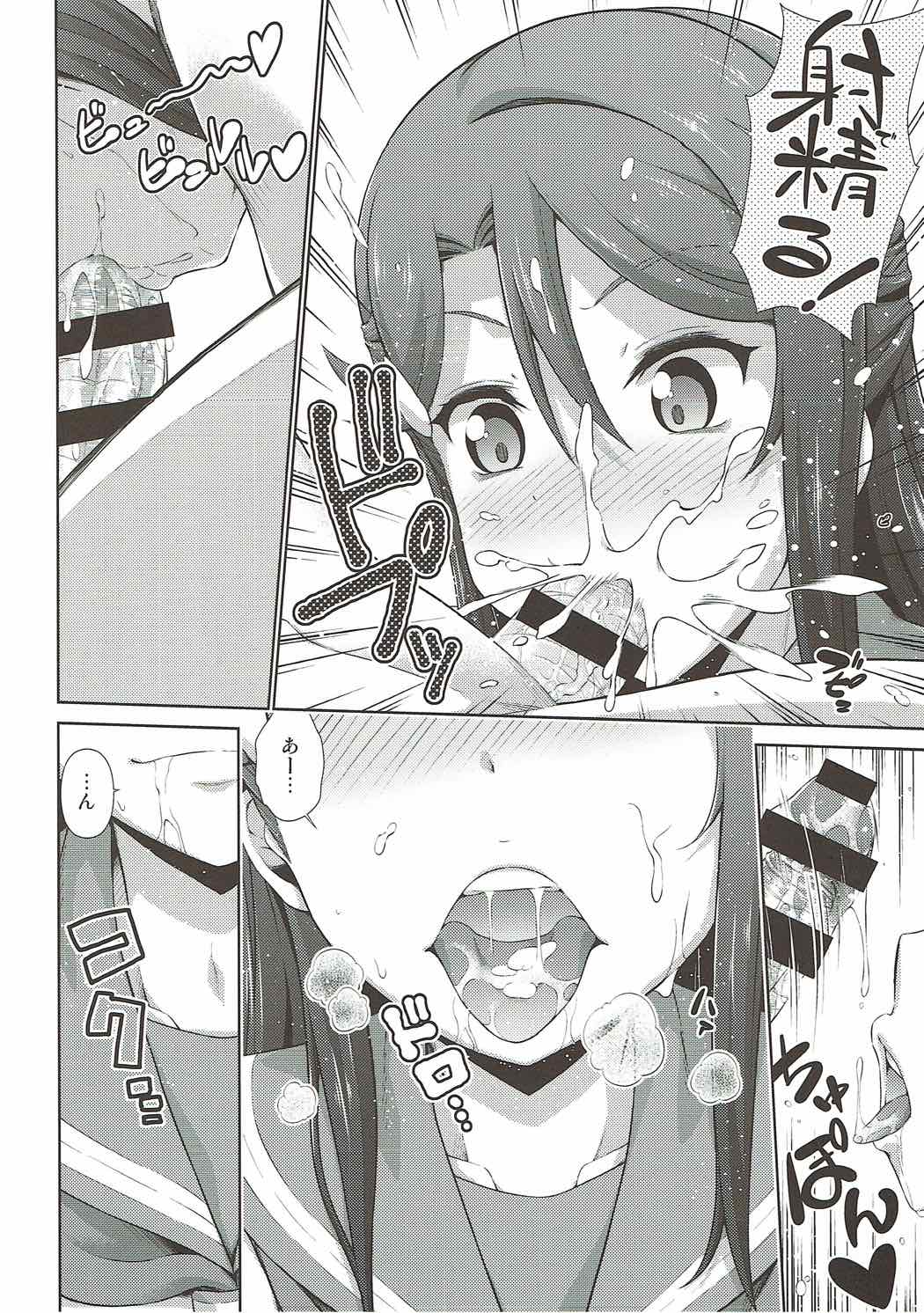 Chika-chan ni mo Naisho no Himitsu - Page 35