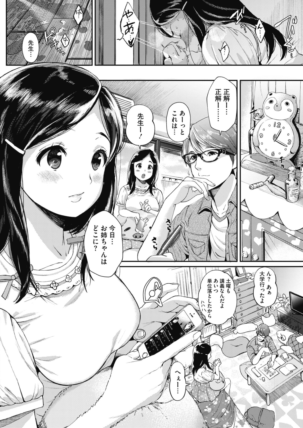 COMIC HOTMILK 2017-10 - Page 26