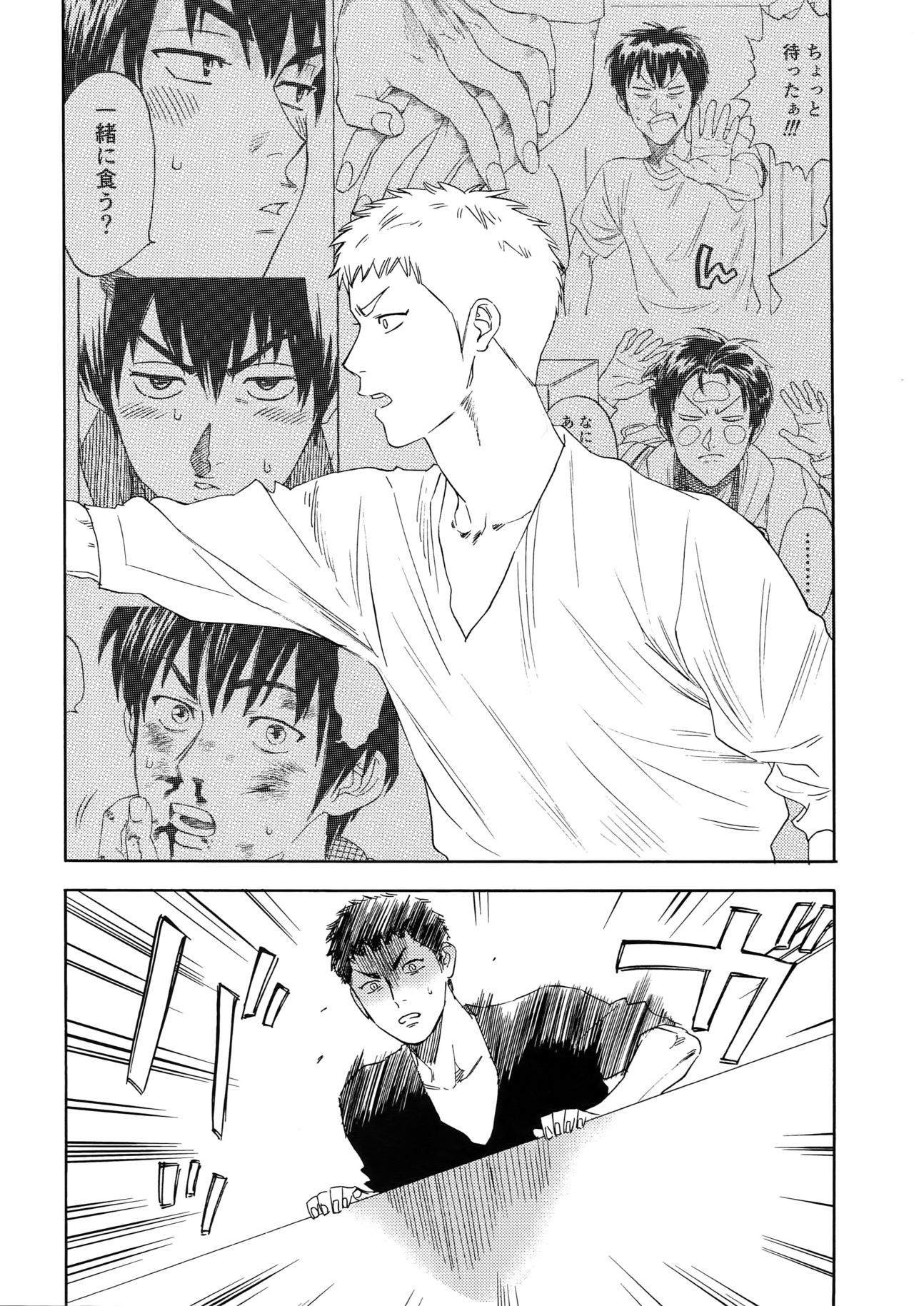 Sayonara dake ga jinsei ka - Page 103