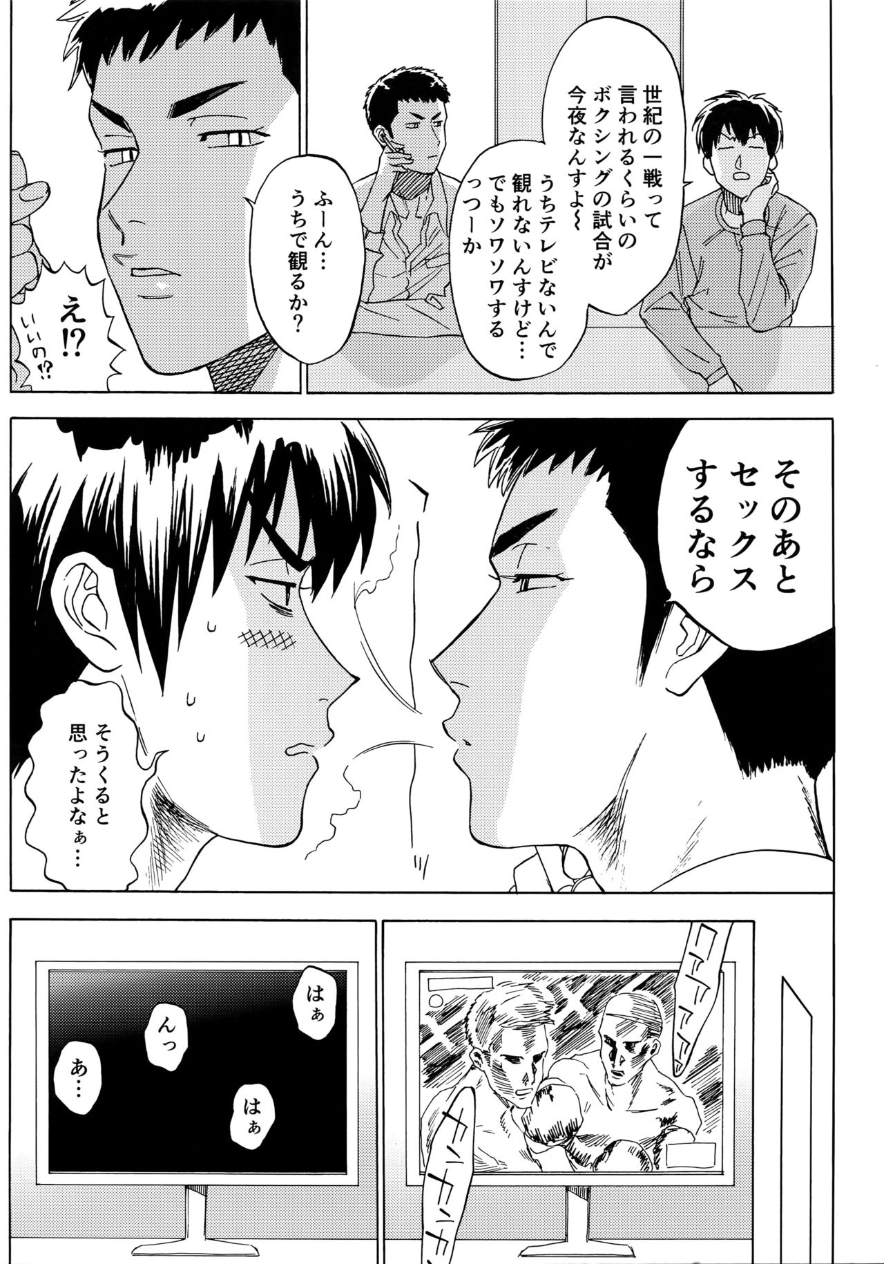 Sayonara dake ga jinsei ka - Page 26