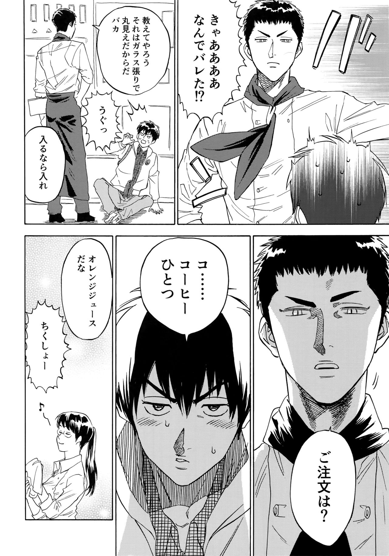 Sayonara dake ga jinsei ka - Page 35