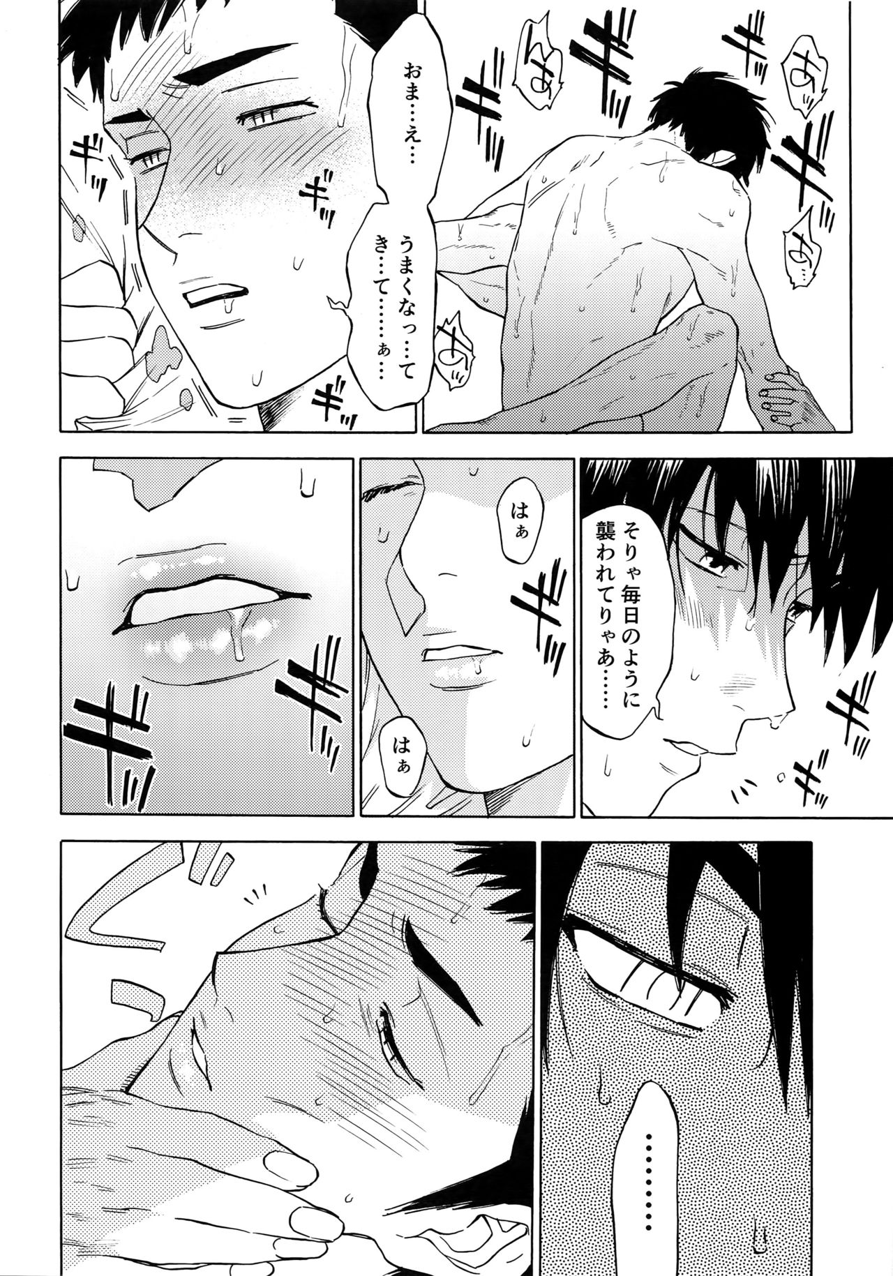 Sayonara dake ga jinsei ka - Page 39