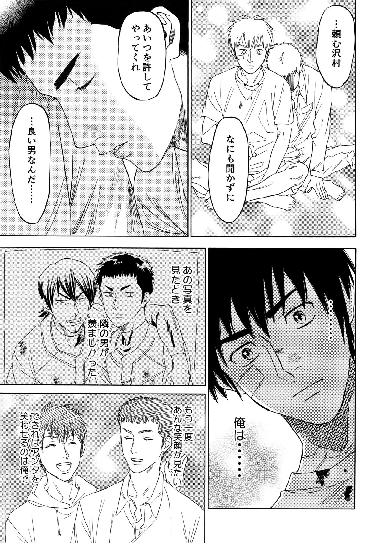 Sayonara dake ga jinsei ka - Page 56