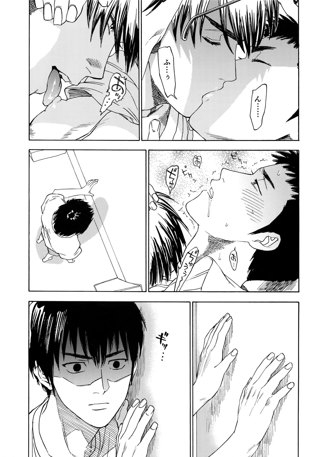 Sayonara dake ga jinsei ka - Page 66