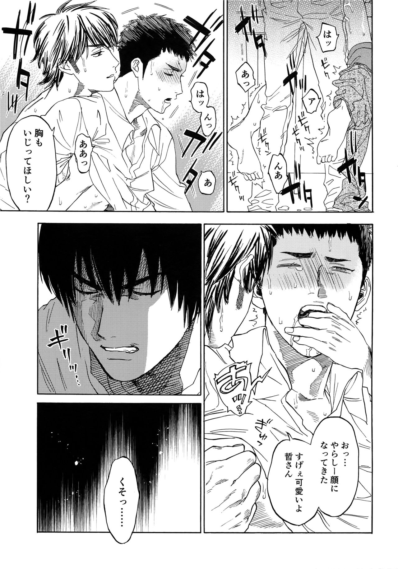 Sayonara dake ga jinsei ka - Page 70