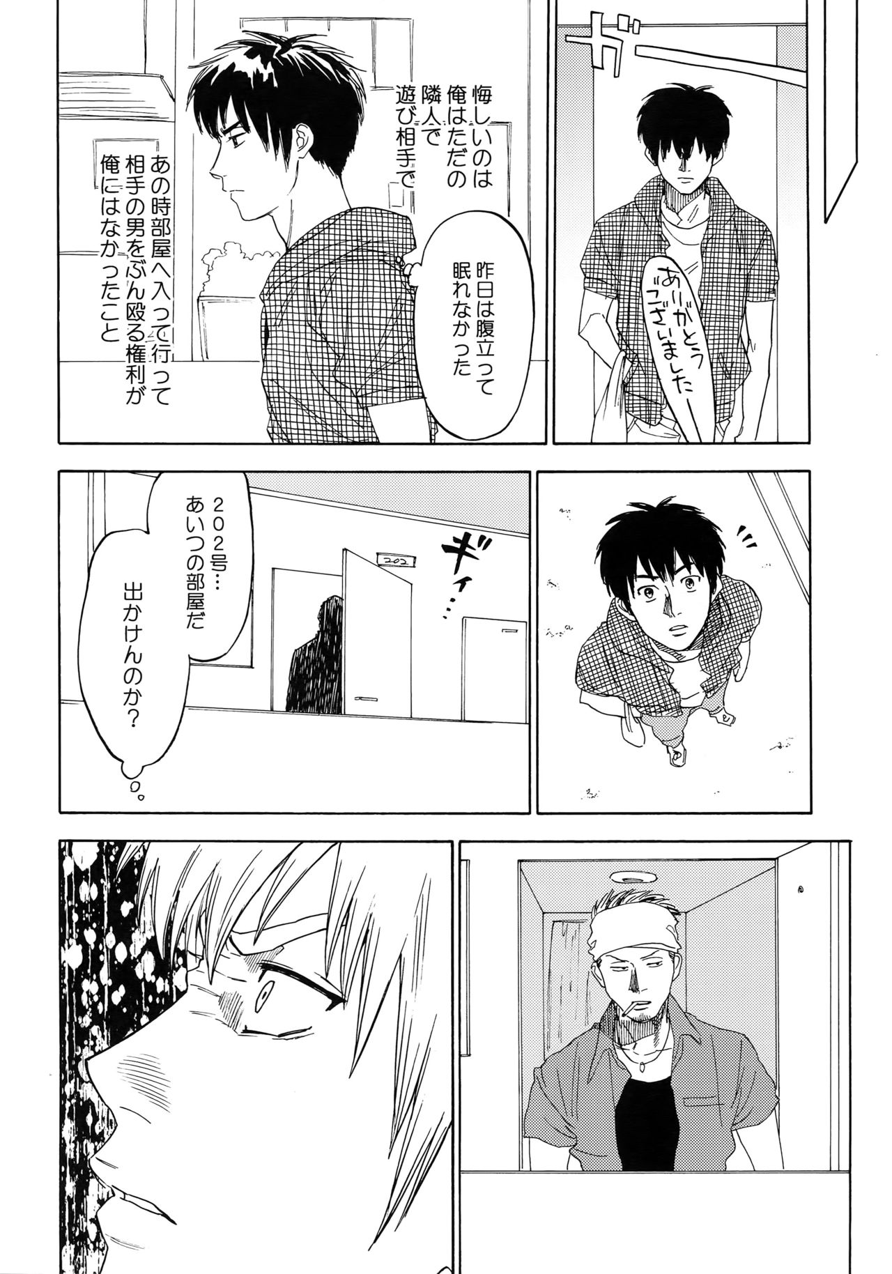 Sayonara dake ga jinsei ka - Page 71