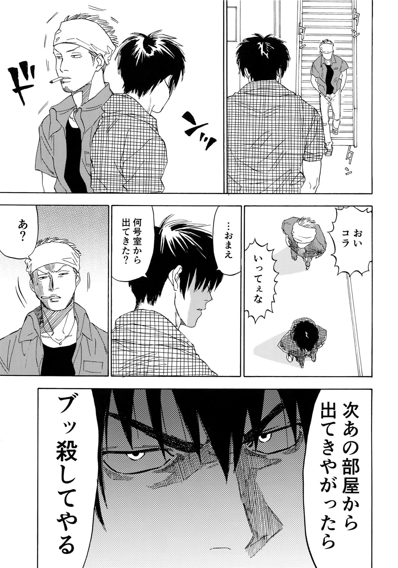 Sayonara dake ga jinsei ka - Page 72
