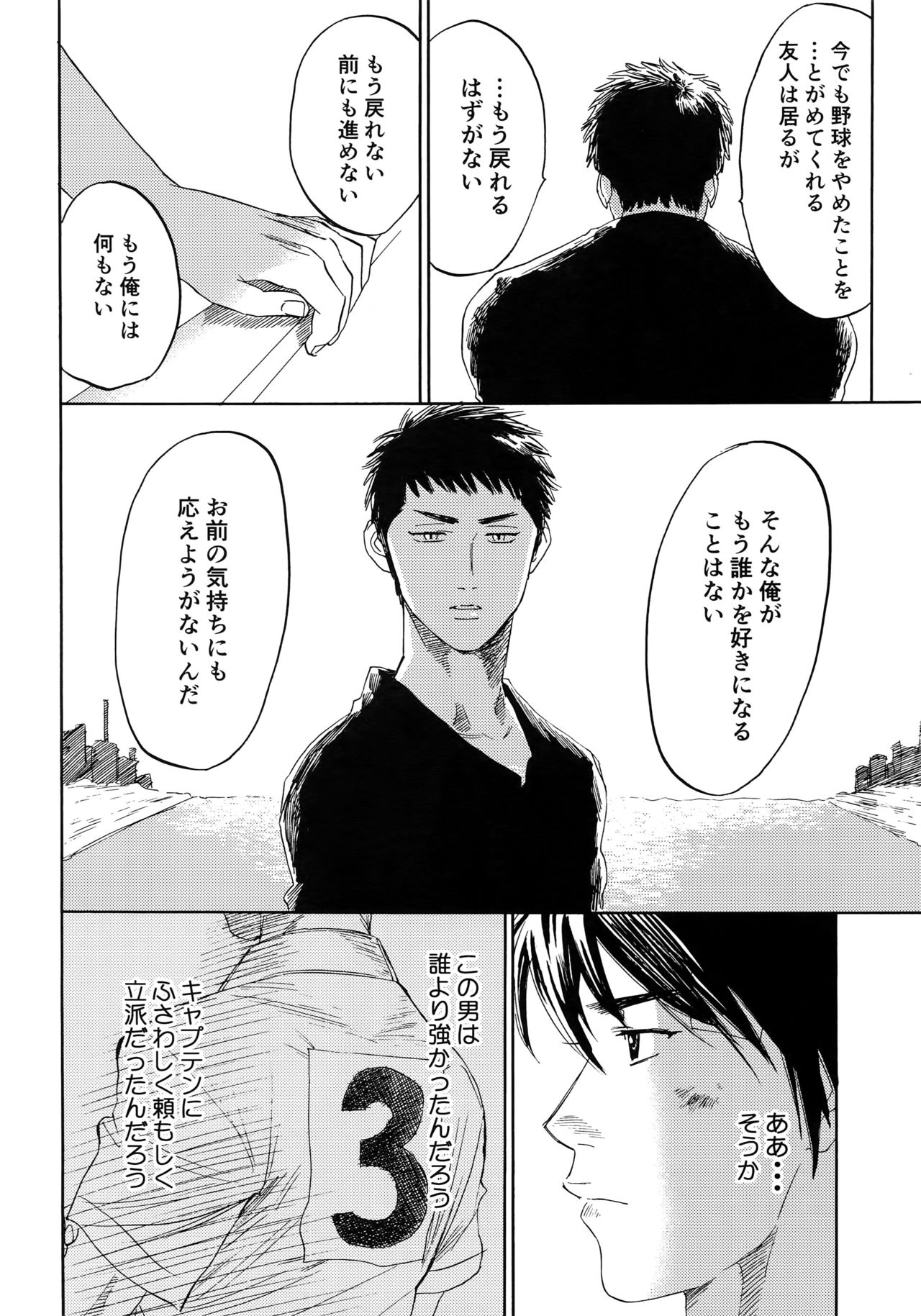 Sayonara dake ga jinsei ka - Page 95