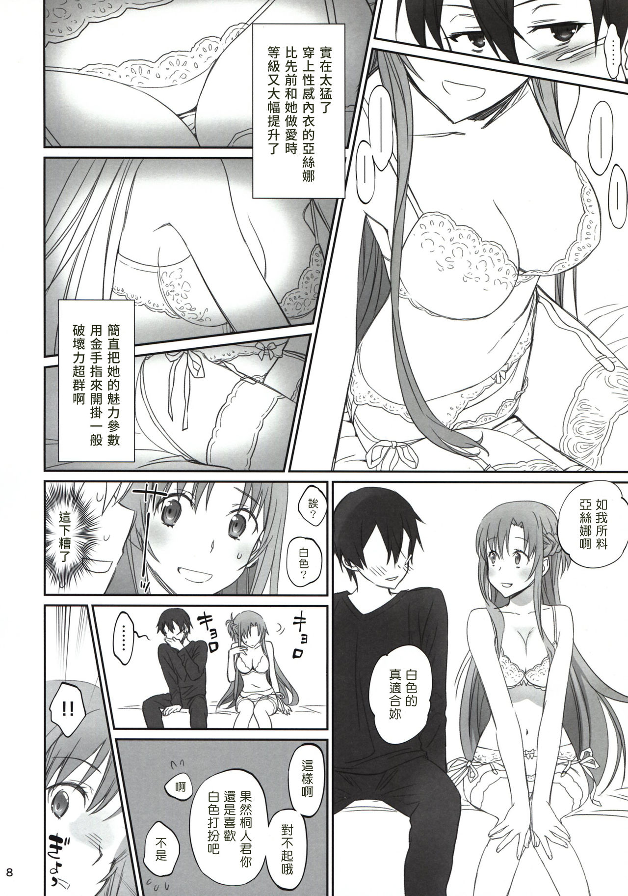 Preview page 8
