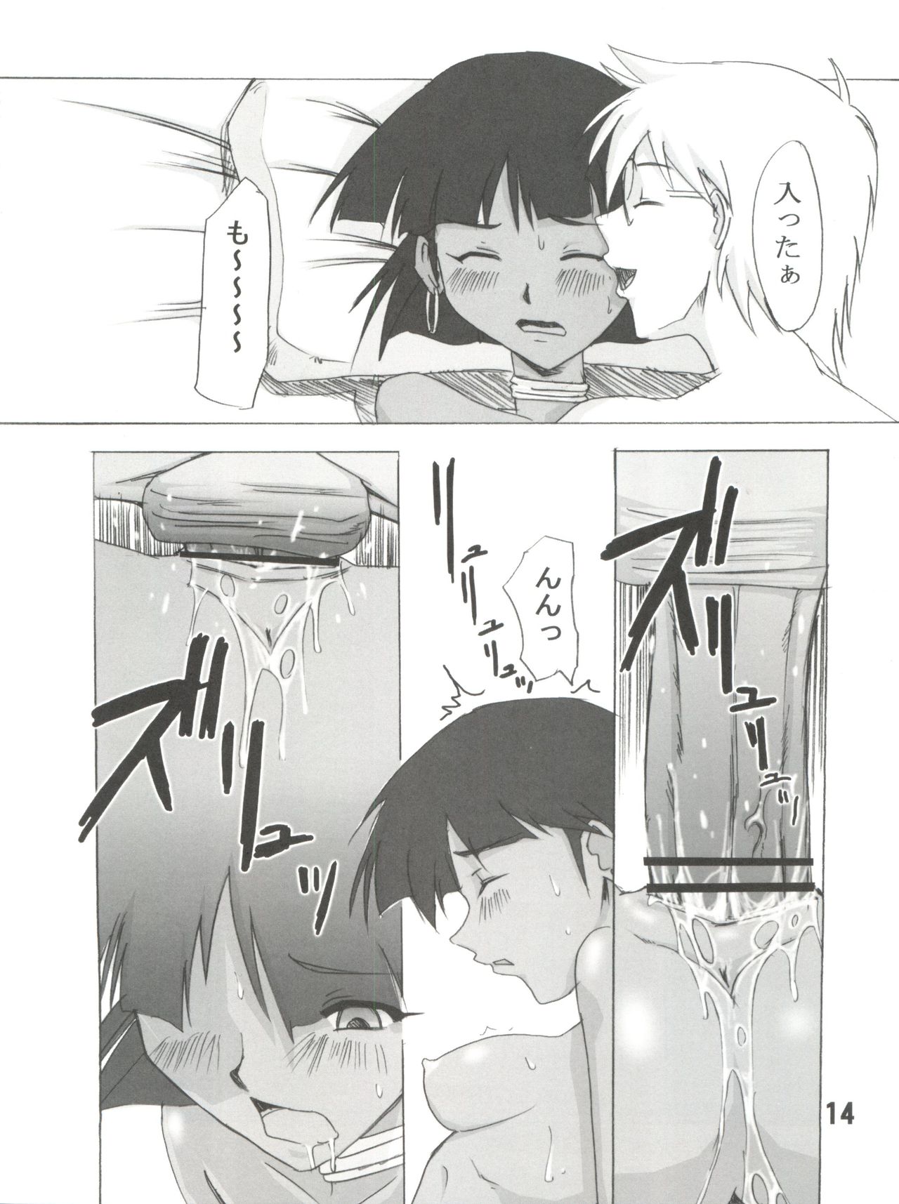 @NADIA - Page 14