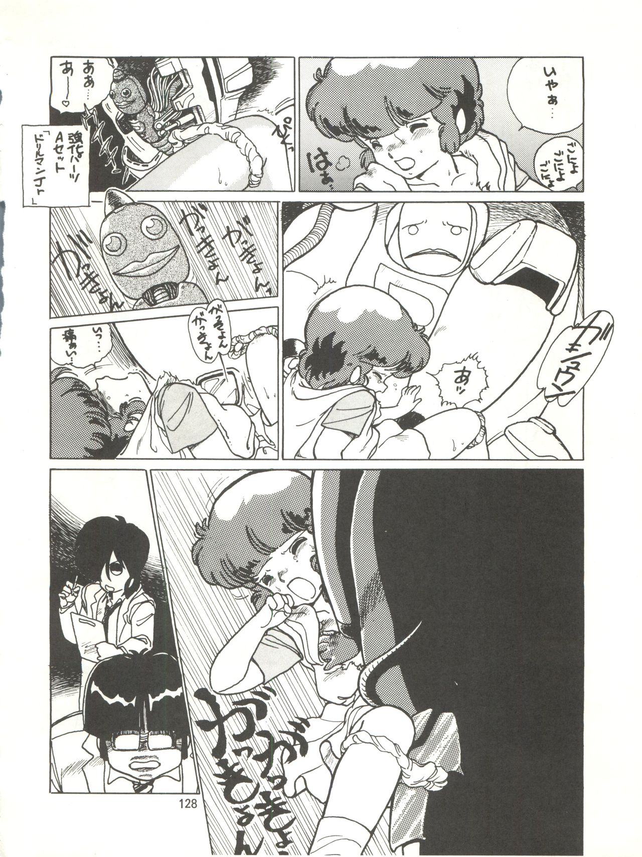 Tororoimo Densetsu - Ten no Maki - Page 128