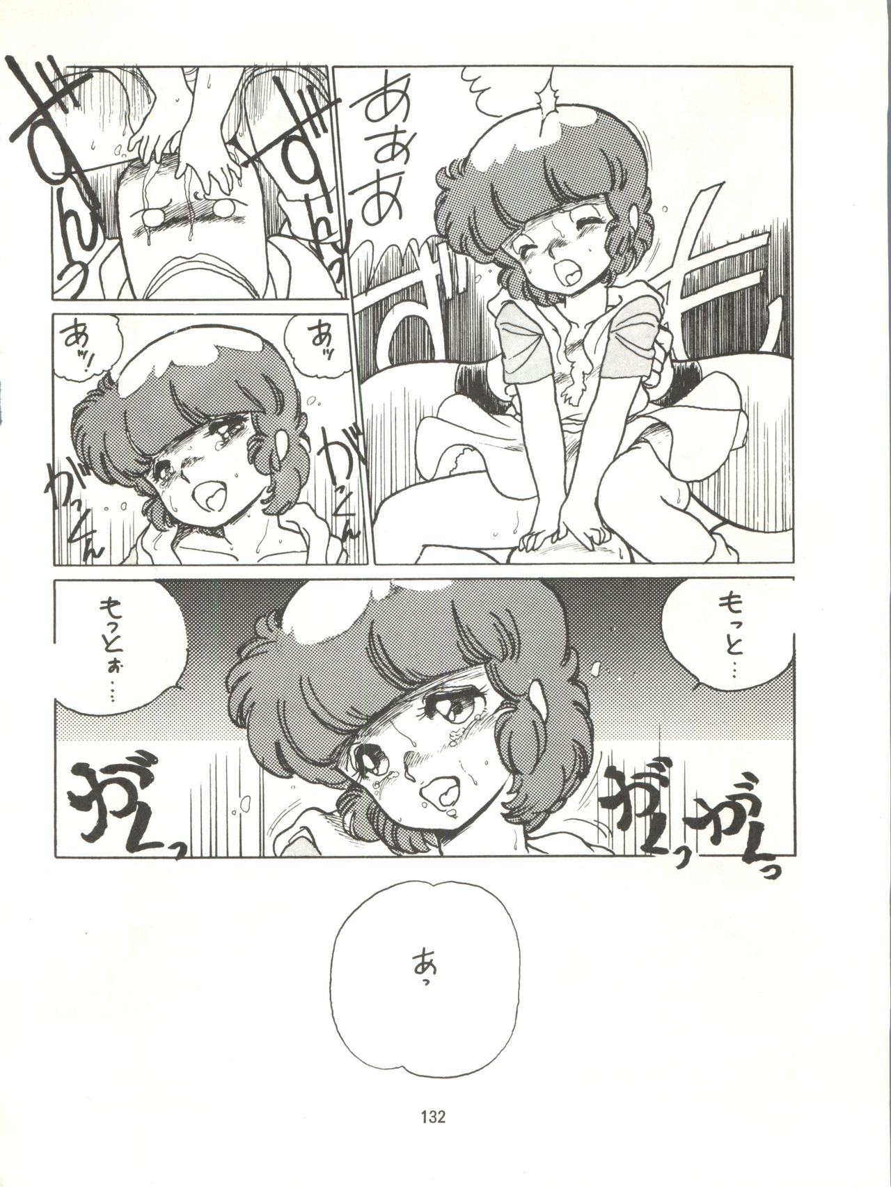 Tororoimo Densetsu - Ten no Maki - Page 132