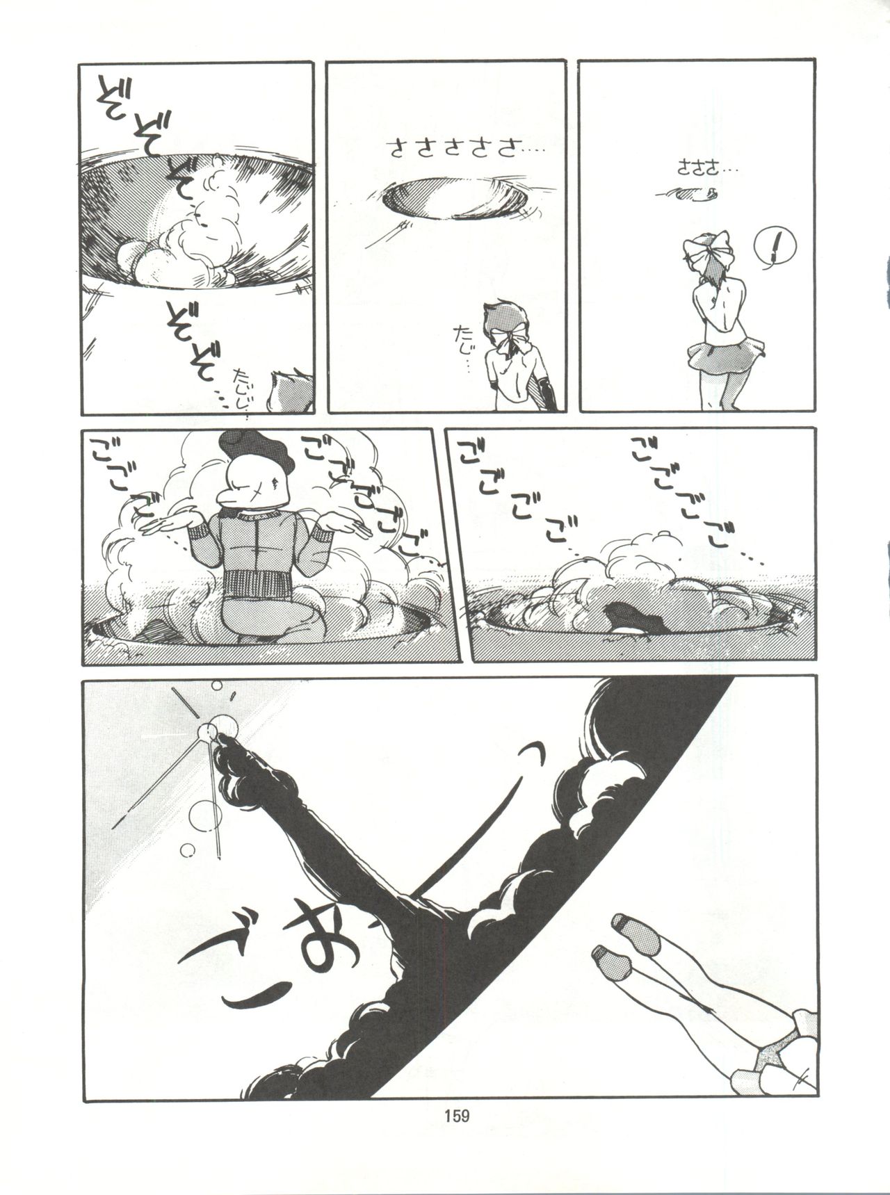 Tororoimo Densetsu - Ten no Maki - Page 159