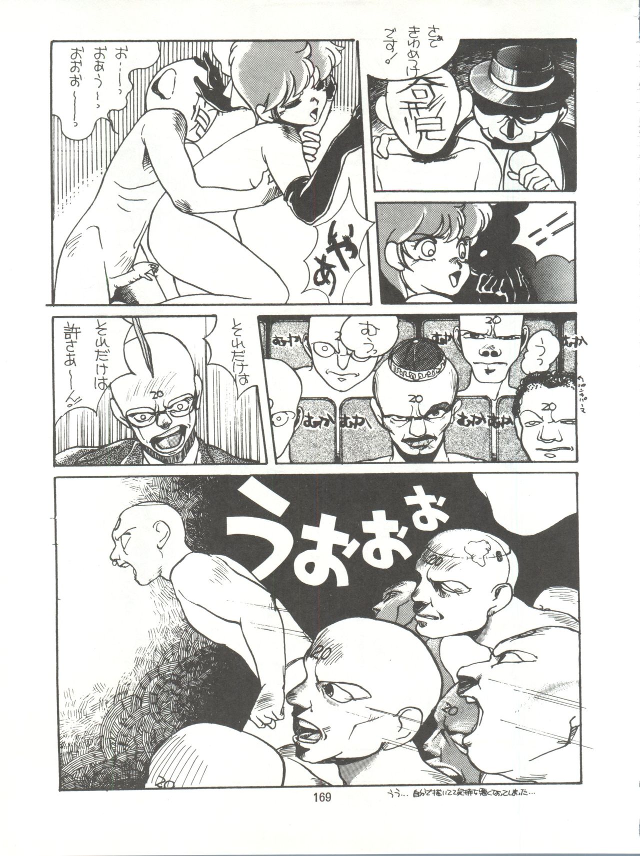 Tororoimo Densetsu - Ten no Maki - Page 169