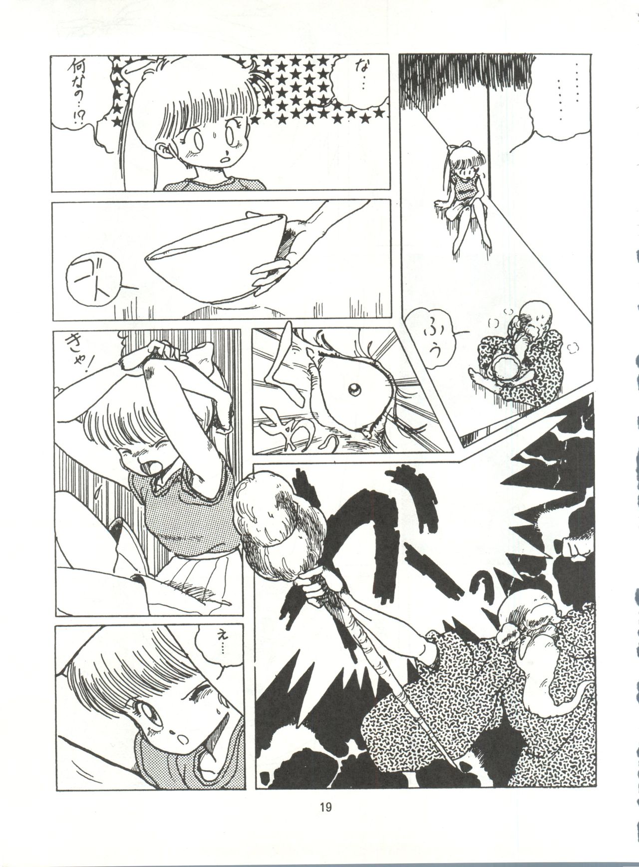 Tororoimo Densetsu - Ten no Maki - Page 19