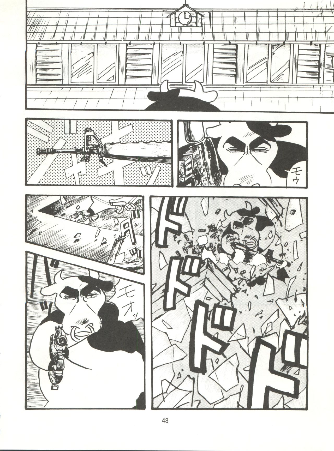 Tororoimo Densetsu - Ten no Maki - Page 48