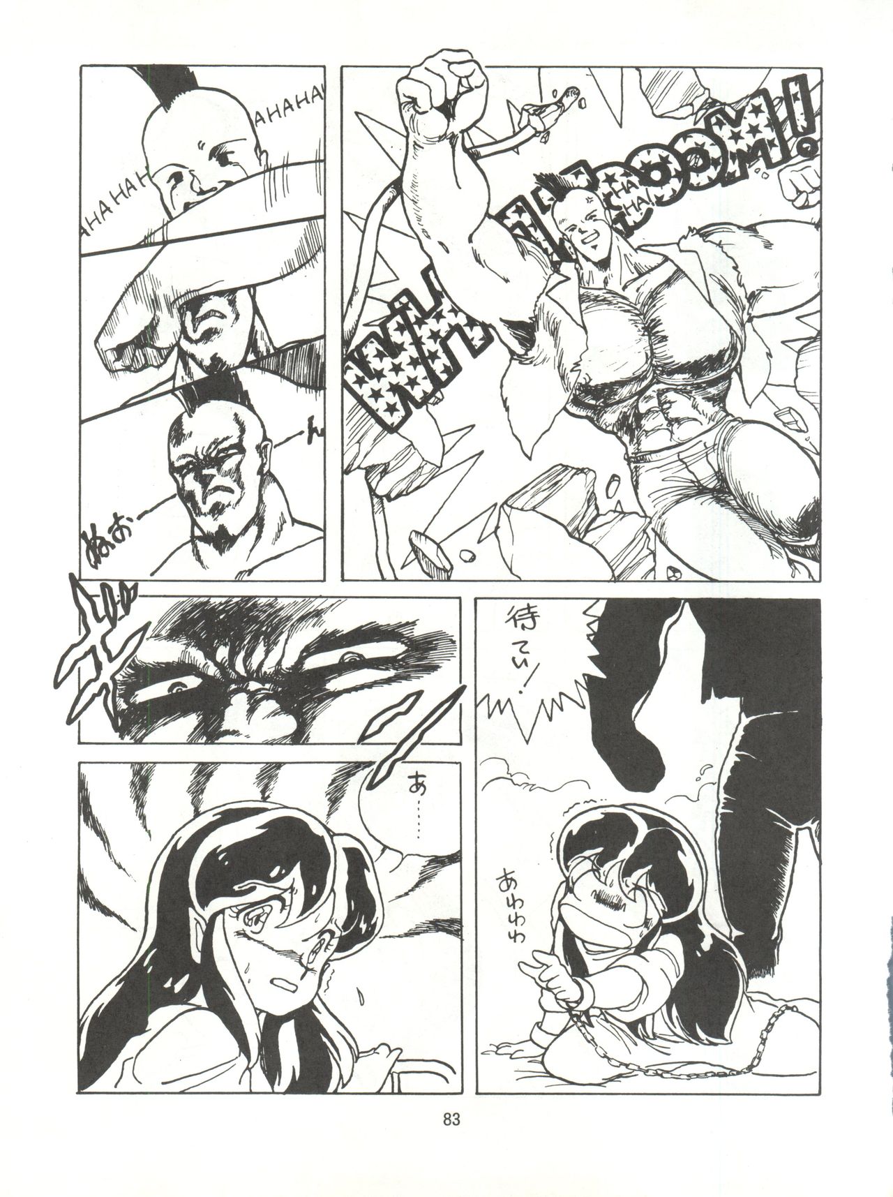 Tororoimo Densetsu - Ten no Maki - Page 83