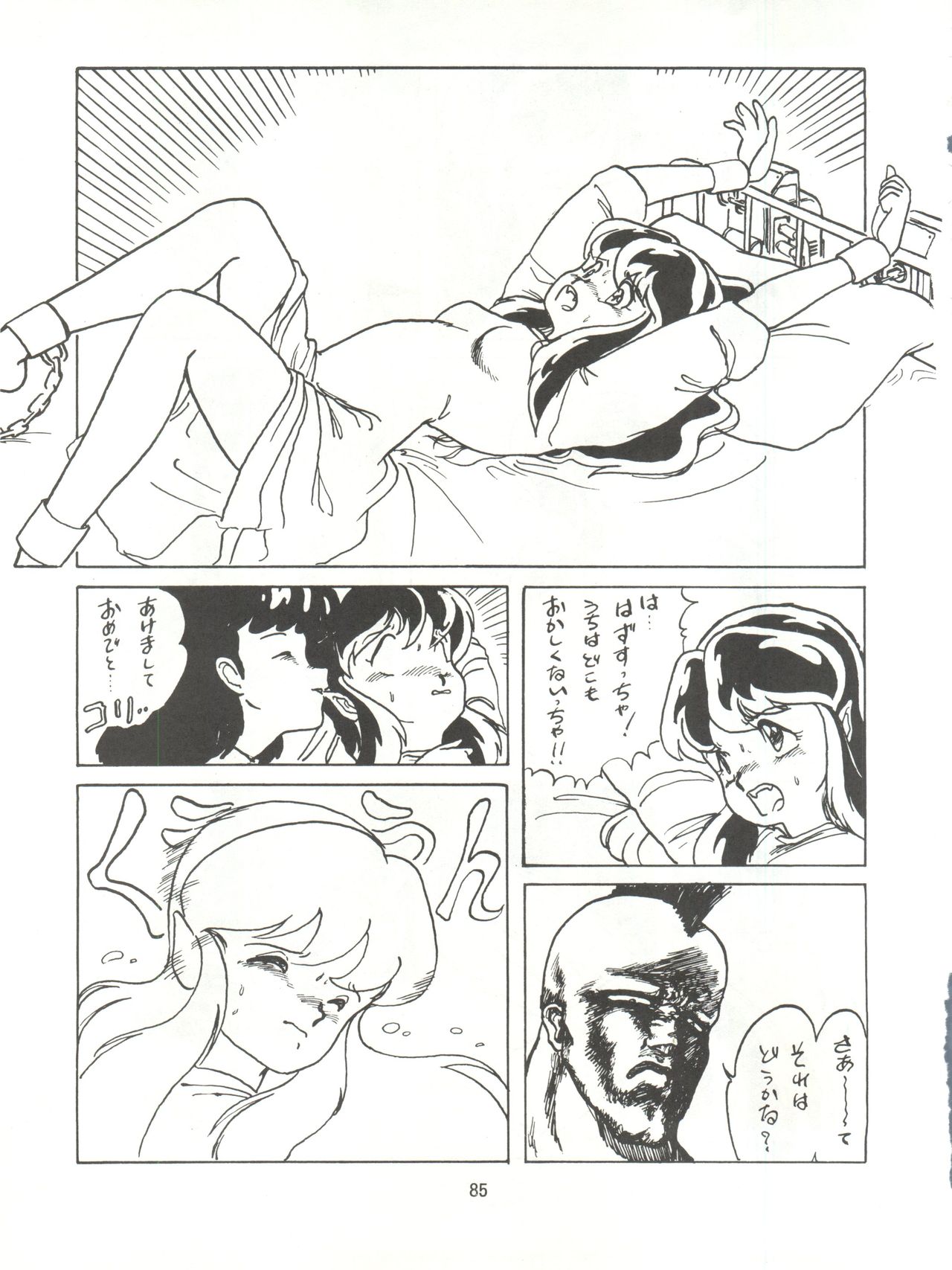 Tororoimo Densetsu - Ten no Maki - Page 85
