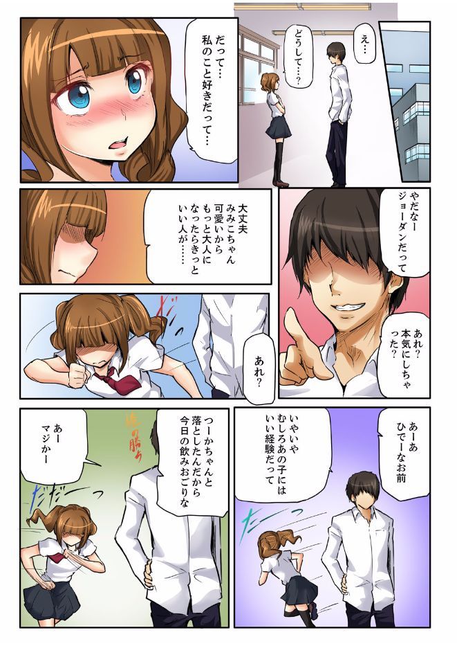 密室マンションで飼育エッチ～いいって言うまで挿れちゃダメ! - Page 63