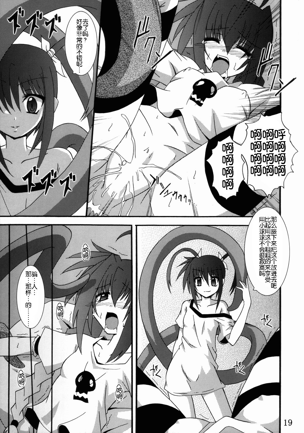 Vita no Hon 3 - Page 19