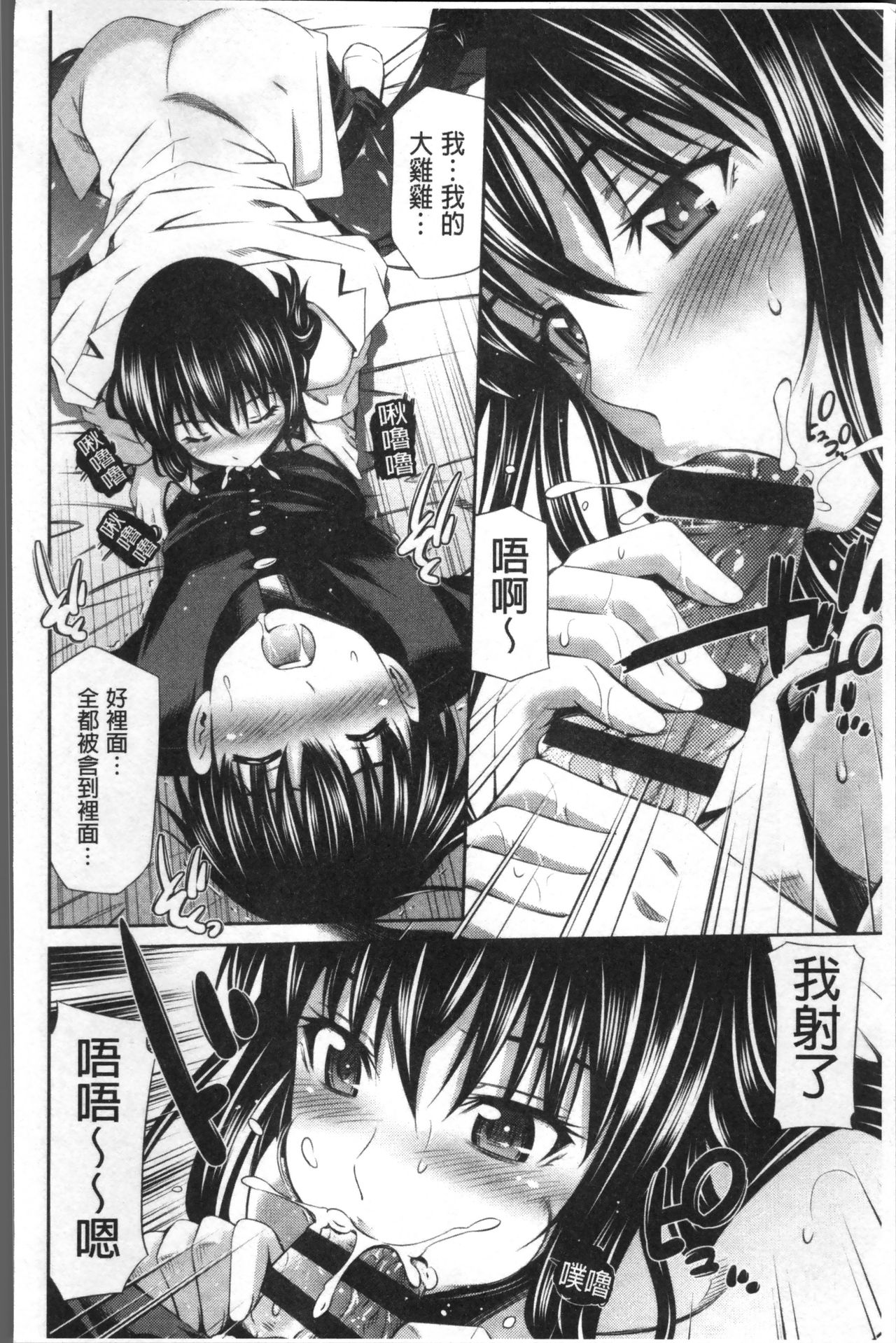 Hokenshitsu no Sagara Sensei - Page 41