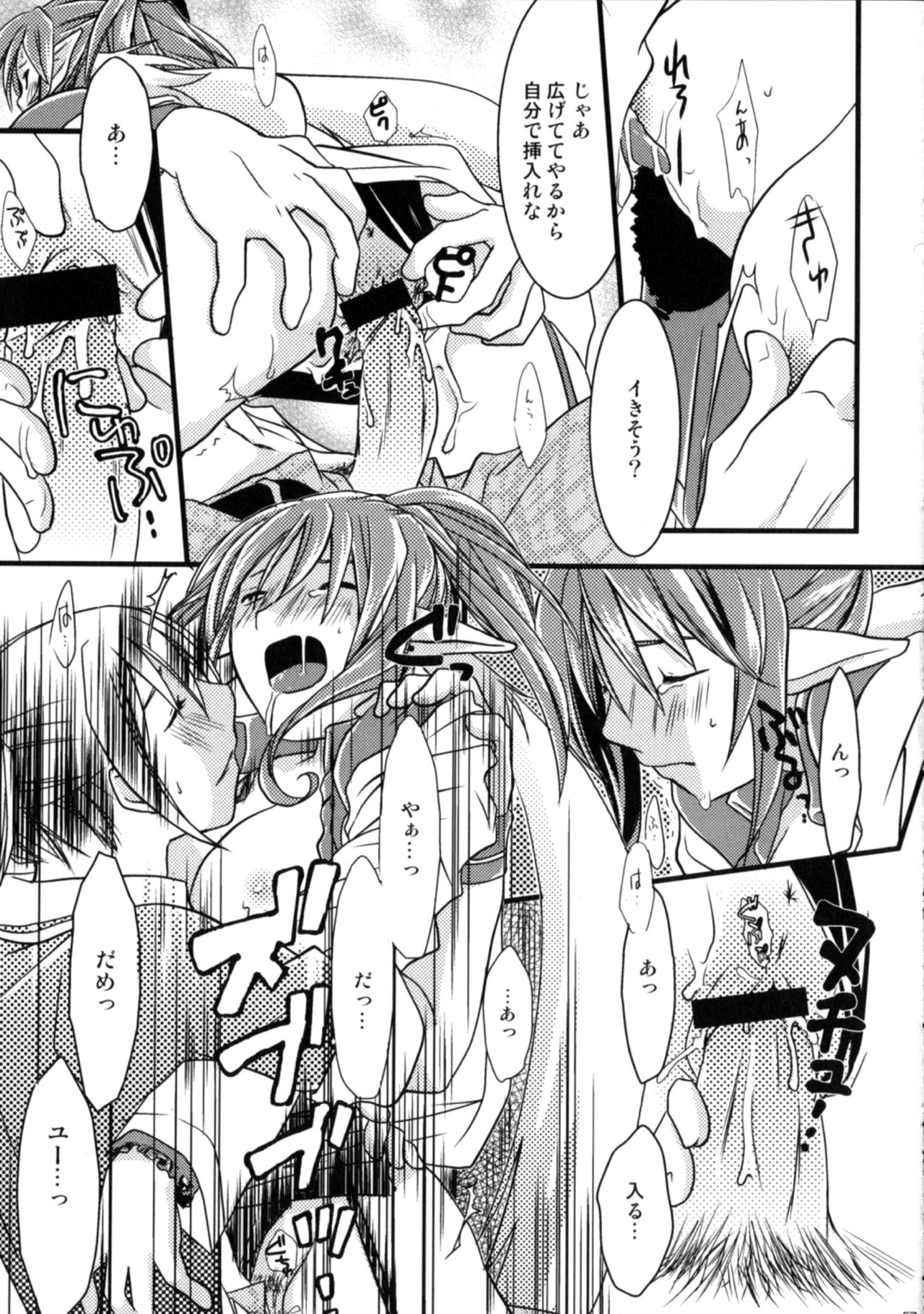 Ii Koto, Shimasho - Page 56