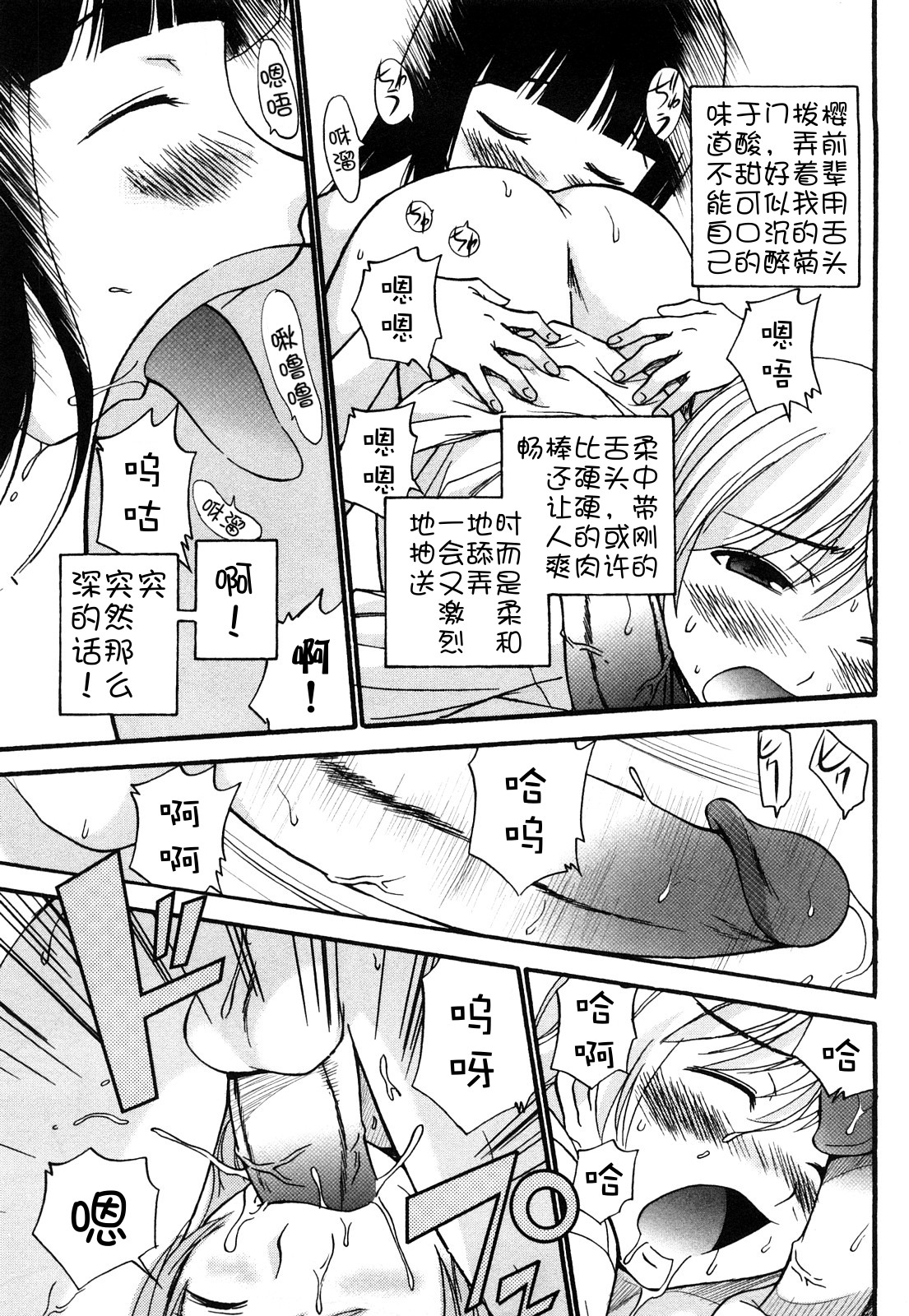 Anal Angel Ch. 0-9 - Page 137