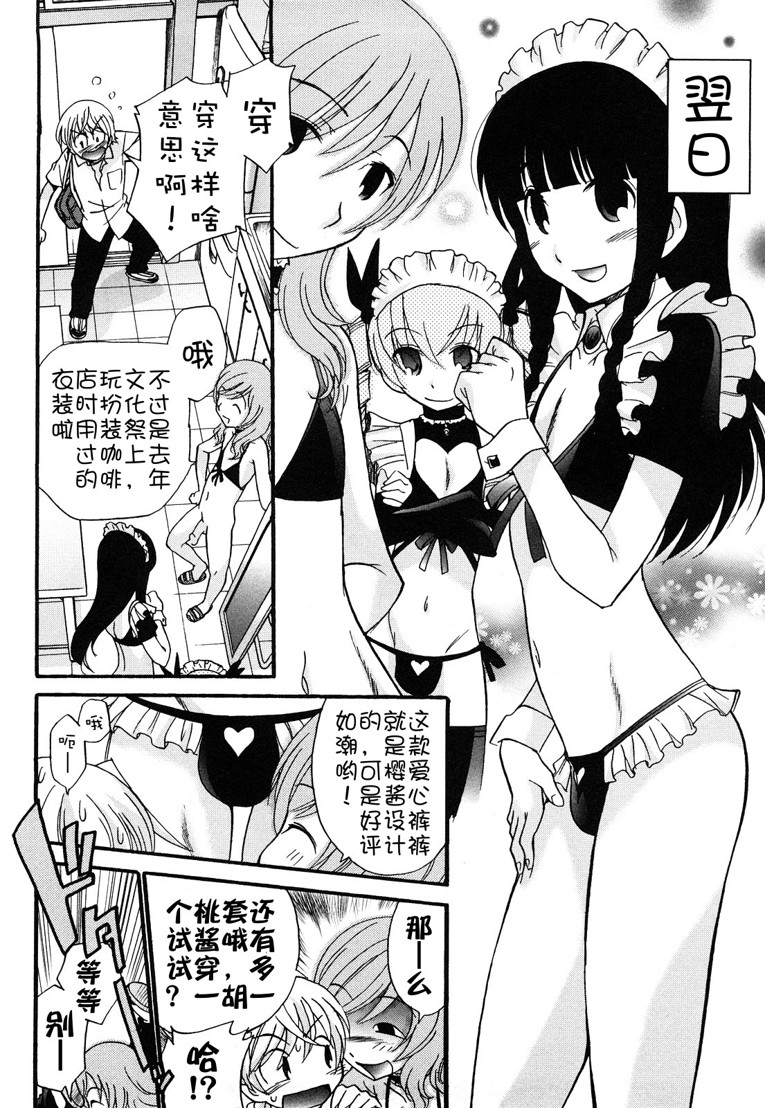 Anal Angel Ch. 0-9 - Page 146