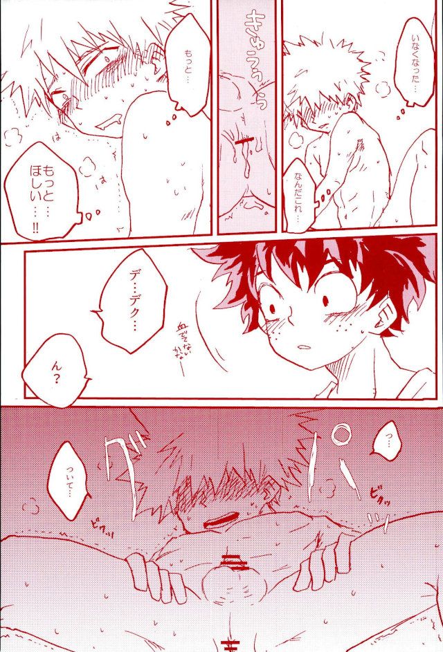 Stick of the DEKU - Page 16