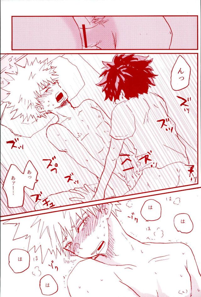 Stick of the DEKU - Page 18