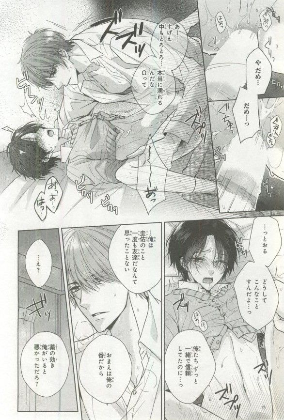 B's-LOVEY Omegaverse - Page 127