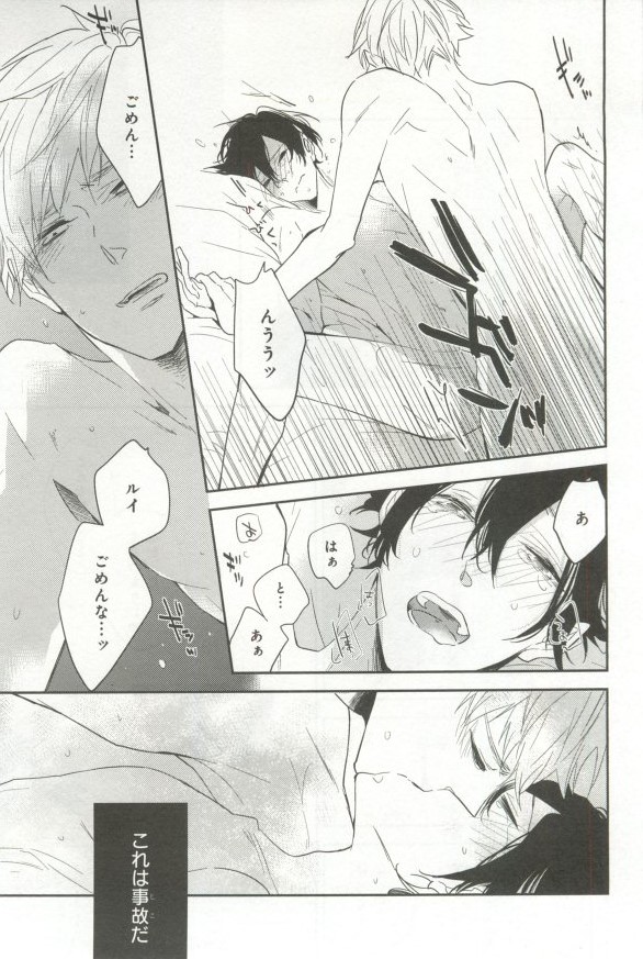 B's-LOVEY Omegaverse - Page 60